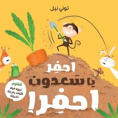 Cover احفر يا سعدون احفر!-!Dig Monkey Dig