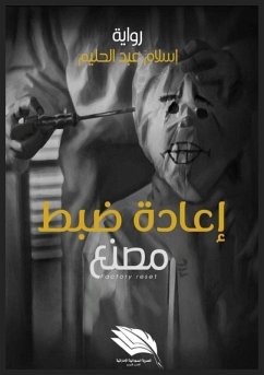 Cover إعادة ضبط المصنع