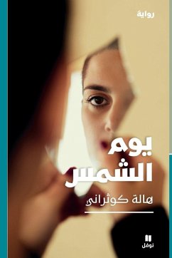 Cover يوم الشمس-Yawm El Chamess