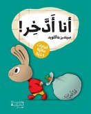 أنا أدّخر!-!Save it أنا أدّخر!-!Save it