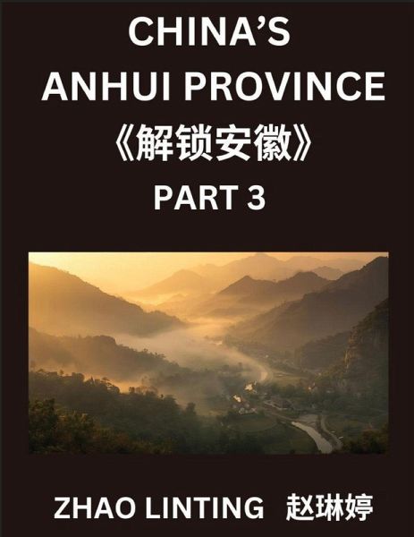 China's Anhui Province (Part 3)- Simplified Mandarin Chinese Unlocked, Characters, Words, Sentences, and Vocabulary Explained, Virtual Chinese IDs & Addresses from Mainland China Included, Showcasing Shen Fen Zheng Identifiers of Chinese Men & Women from China's Anhui Province (Part 3)- Simplified Mandarin Chinese Unlocked, Characters, Words, Sentences, and Vocabulary Explained, Virtual Chinese IDs & Addresses from Mainland China Included, Showcasing Shen Fen Zheng Identifiers of Chinese Men & Women from