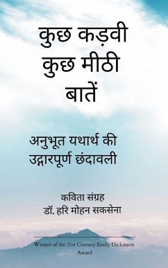 Cover कुछ कड़वी कुछ मीठी बातें