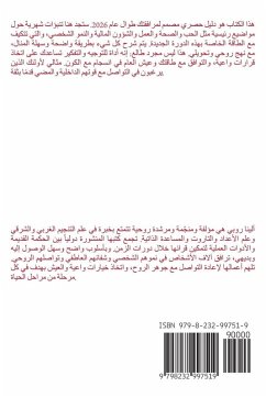 Cover الماعز الأبراج الصينية 2026