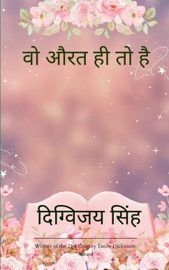 Cover वो औरत ही तो है