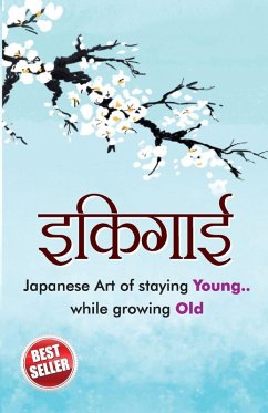 Cover Ikigai (इकिगाई)