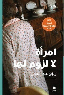 Cover امرأة لا لزوم لها-Emra'a La louzoum Laha