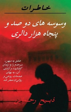 Temptations of Two Hundred and Fifty Thousand Dollars - Rahmany, Zabi Temptations of Two Hundred and Fifty Thousand Dollars - Rahmany, Zabi