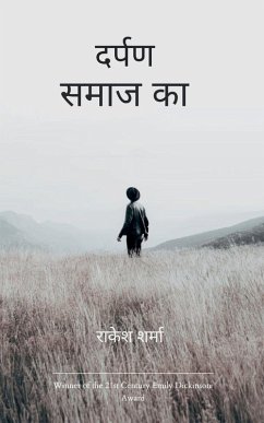 दर्पण - &