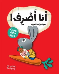 Cover أنا أصرف!-!Spend it