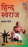 Hind Swaraj (हिन्द स्वराज) (Hindi) - (Deluxe Hardbound Edition)