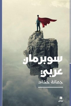 Cover سوبرمان عربي-Superman Arabic