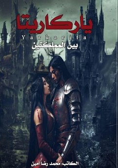 Cover ياركاريتا