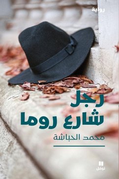 Cover رجل شارع روما-Rajol Chareʻ Roma