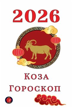 Cover Коза Гороскоп 2026