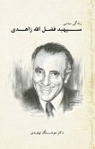 The Political life of General Fazlollah Zahedi