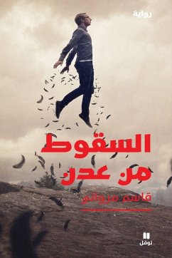 Cover السقوط من عدن-Assoukout Men ʻadan