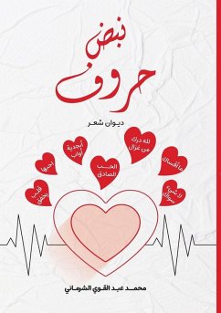 Cover نبض حروف