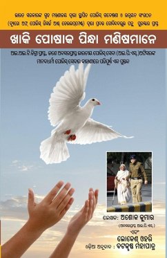 Cover Khaki Mein Insan in Oriya (ଖାକି ପୋଷାକ ପିନ୍ଧା ମଣିଷମାନେ)