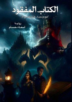 Cover الكتاب المفقود