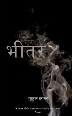 Cover मेरे भीतर का मैं