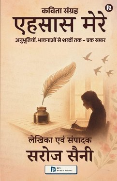 Cover एहसास मेरे