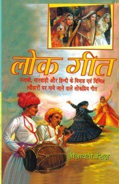 Cover Lokgeet (लोकगीत)
