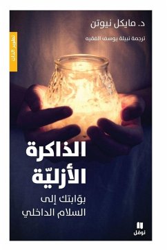 Cover الذاكرة الازلية - بوابتك الى السلام الداخل