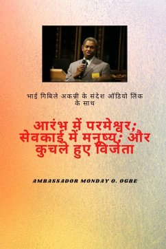 Cover भाई गबिले अकन्नी संदेश ऑडियो लिंक के साथ - आर&