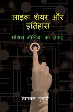 Like Share aur Itihas - Rumlal Bhuarya Like Share aur Itihas - Rumlal Bhuarya