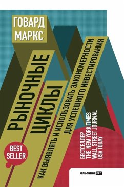 Cover Рыночные циклы