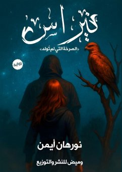 Cover نيراس