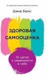 &#1047;&#1076;&#1086;&#1088;&#1086;&#1074;&#1072;&#1103; &#1089;&#1072;&#1084;&#1086;&#1086;&#1094;&#1077;&#1085;&#1082;&#1072;