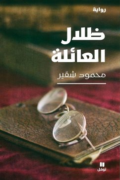 Cover ظلال العائلة-Zilalel ʻa'ila