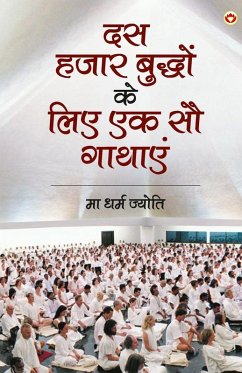 Cover Dus Hazar Buddho Ke Liye Ek Sou Gathaye (दस हजार बुद्धों के लिए एक सौ गाथाएं)