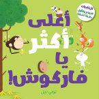 أعلى أكثر يا فاركوش!-!Hop on Top Mouse أعلى أكثر يا فاركوش!-!Hop on Top Mouse