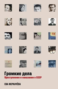 Cover Громкие дела
