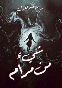 Cover شيء من مرام