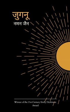 Cover जुगनू