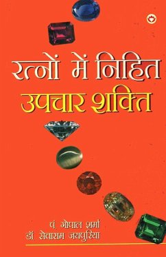 Cover Ratno Mein Nihit Upchar Shakti (रत्नो में निहित उपचार शक्ति)