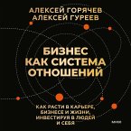 Biznes kak sistema otnosheniy. Kak rasti v kar'ere, biznese i zhizni, investiruya v lyudey i sebya (MP3-Download)