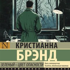 Zelenyy - tsvet opasnosti (MP3-Download) - Brand, Christiana