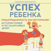 Uspeh rebenka — predopredelennost ili vospitanie? Istorii semey i ih talantlivyh detey (MP3-Download)