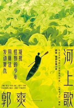 Cover ¿¿¿ (eBook, ePUB)