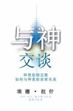 Cover How to Have a Friendship with God Even if You've Made a Million Mistakes (Simplified Chinese Edition) (eBook, ePUB)
