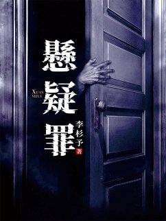 Cover ¿¿¿ (eBook, ePUB)