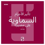 L'impact des astres sur notre destinée (version arabe) (eBook, ePUB)