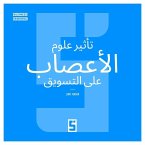 L'impact des neurosciences sur le marketing (version arabe) (eBook, ePUB)