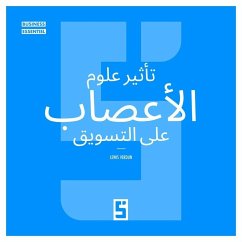 Cover L'impact des neurosciences sur le marketing (version arabe) (eBook, ePUB)