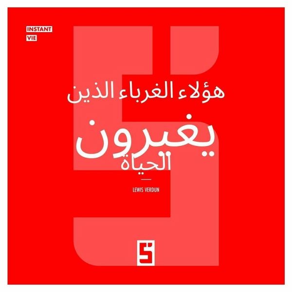 Ces inconnus qui changent une vie (version arabe) (eBook, ePUB)