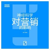 L'impact des neurosciences sur le marketing (version chinois mandarin) (eBook, ePUB)